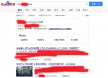 梁平不锈钢管厂上线三月百度收录